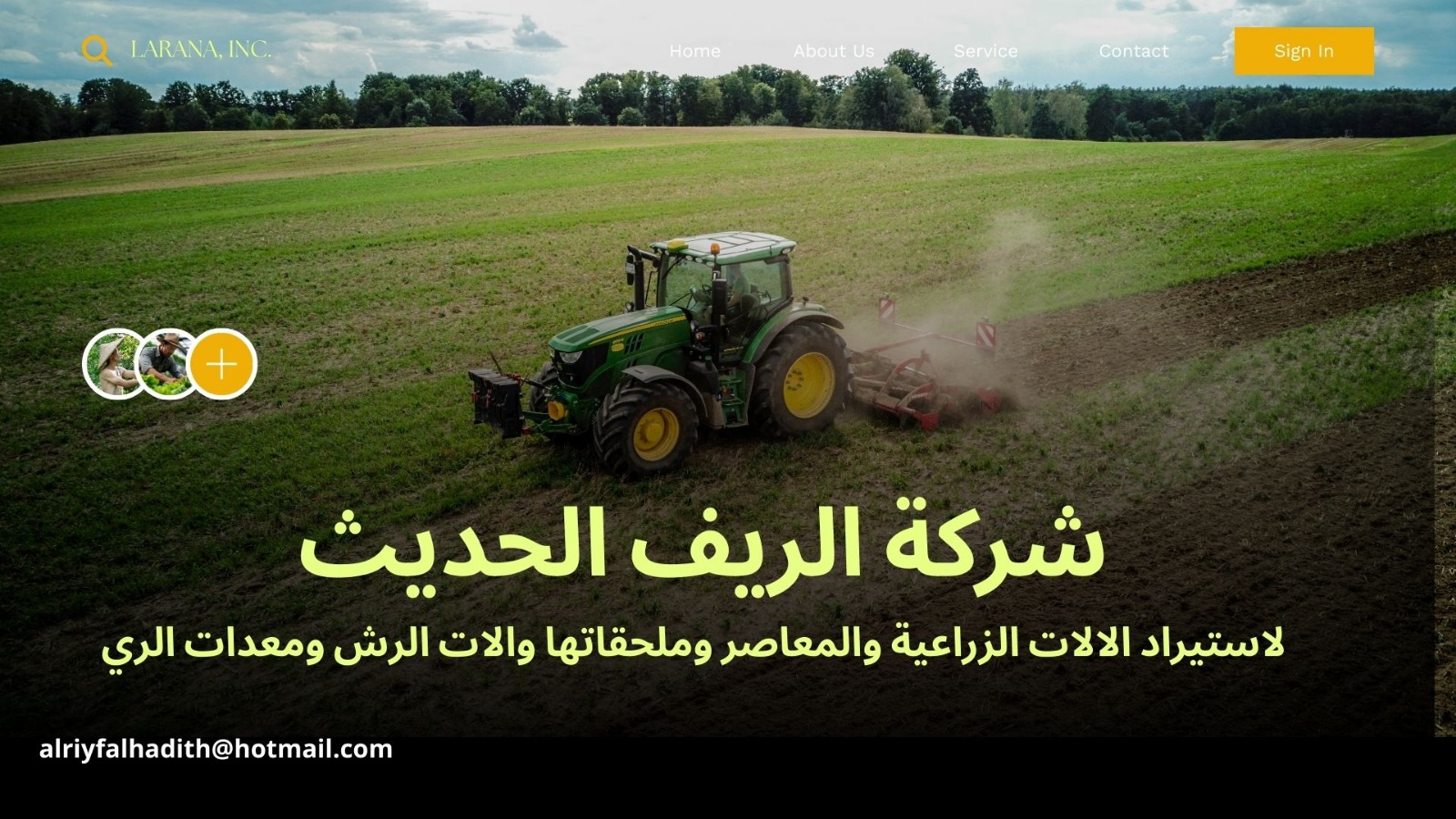 شعار الشركة